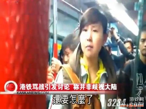 港铁骂战被牵引至香港歧视大陆 网友称不必反应过激